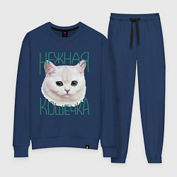Костюм хлопковый женский Нежная кошечка, цвет: тёмно-синий