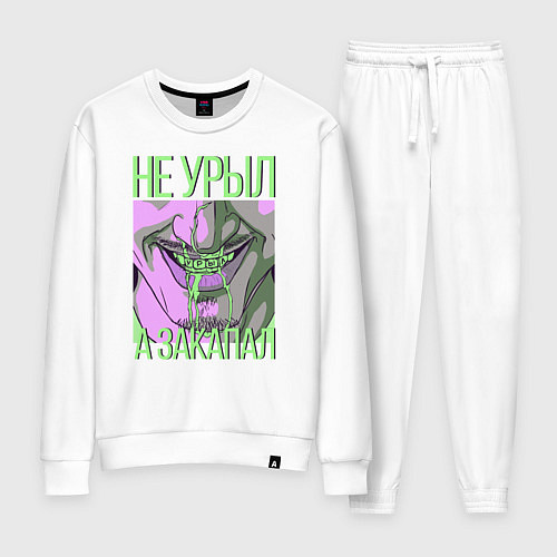 Женский костюм Не урыл, а закапал / Белый – фото 1