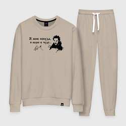 Костюм хлопковый женский Король и Шут, цвет: миндальный