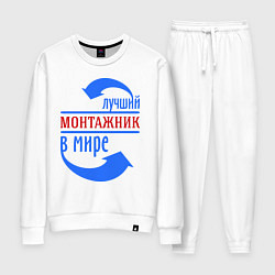 Костюм хлопковый женский Лучший монтажник в мире, цвет: белый