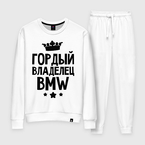 Женский костюм Гордый владелец BMW / Белый – фото 1