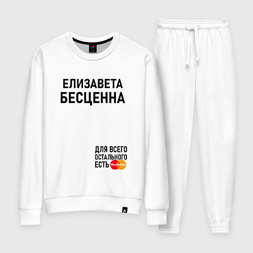 Женский костюм Елизавета бесценна / Белый – фото 1