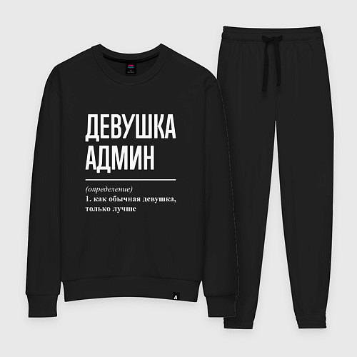 Женский костюм Девушка Админ / Черный – фото 1