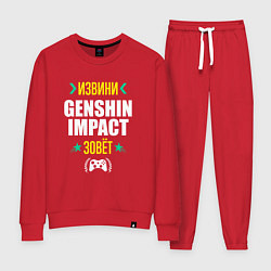 Женский костюм Извини Genshin Impact Зовет