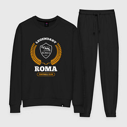 Костюм хлопковый женский Лого Roma и надпись Legendary Football Club, цвет: черный