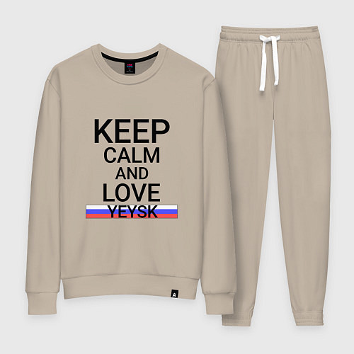 Женский костюм Keep calm Yeysk Ейск / Миндальный – фото 1