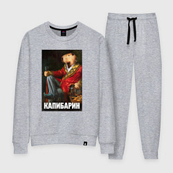 Костюм хлопковый женский Капибарин, цвет: меланж