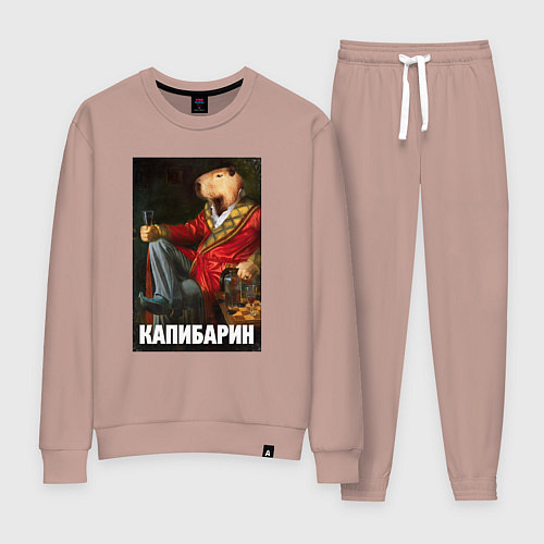 Женский костюм Капибарин / Пыльно-розовый – фото 1