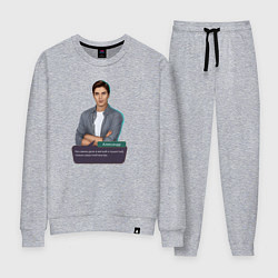 Костюм хлопковый женский Александр мягкий и пушистый, цвет: меланж
