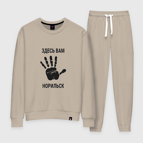 Женский костюм Здесь вам Норильск / Миндальный – фото 1