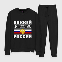 Костюм хлопковый женский Хоккей России 2008, цвет: черный