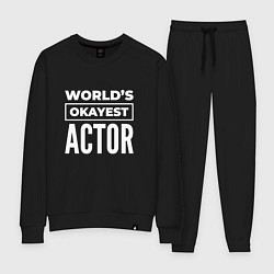 Женский костюм Worlds okayest actor