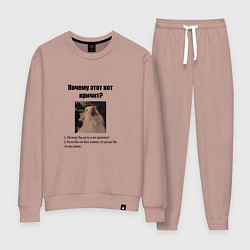 Женский костюм Почему этот кот кричит?