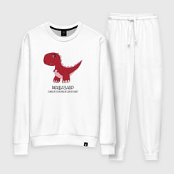 Женский костюм Динозаврик Машазавр, тираннозавр Маша