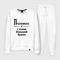 Женский костюм Предприниматель - с очень большой буквы