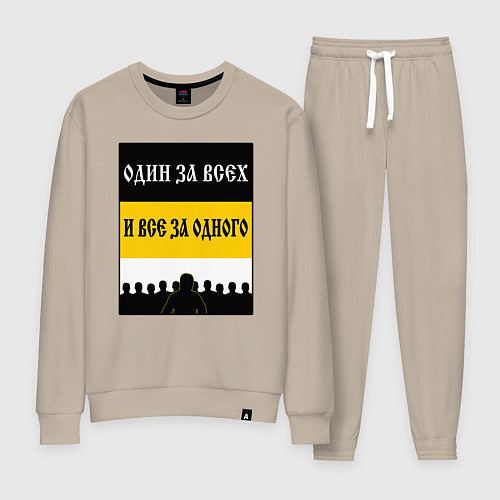 Женский костюм Имперец - брат за брата / Миндальный – фото 1