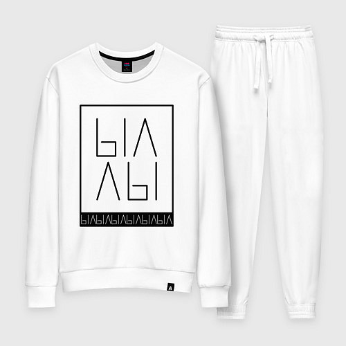 Женский костюм Ыаыа / Белый – фото 1