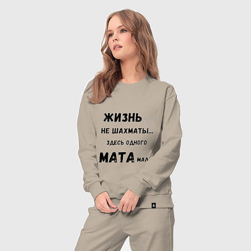 Женский костюм Жизнь, не шахматы, тут одного мата мало / Миндальный – фото 3