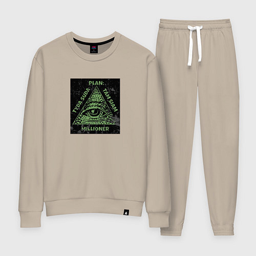 Женский костюм Туда сюда там сям миллионер / Миндальный – фото 1