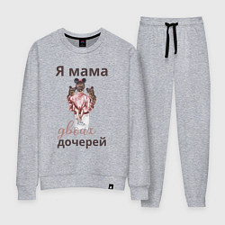 Костюм хлопковый женский Мама двоих дочерей, цвет: меланж