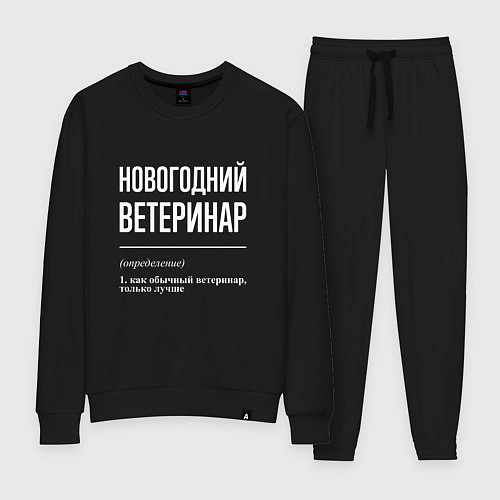 Женский костюм Новогодний ветеринар / Черный – фото 1