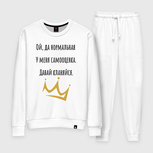 Женский костюм Самоменение / Белый – фото 1