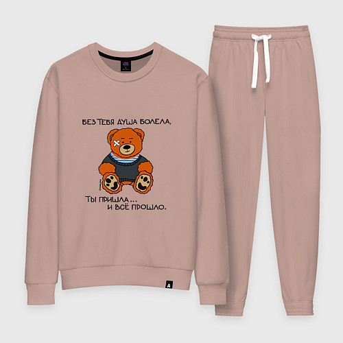 Женский костюм Медведь Вова: без тебя душа болела / Пыльно-розовый – фото 1