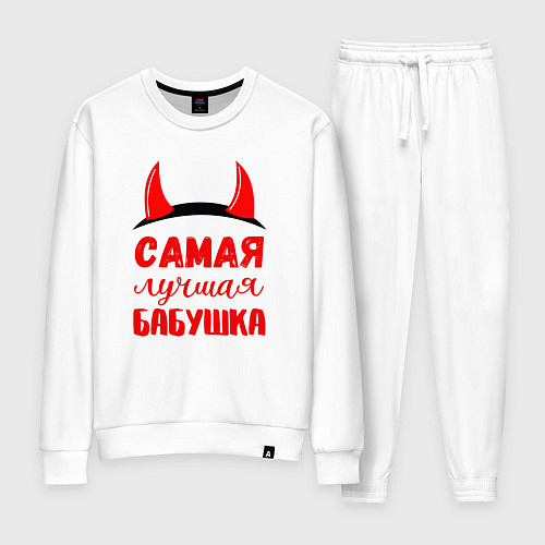 Женский костюм Самая лучшая и коварная бабушка / Белый – фото 1