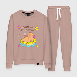 Костюм хлопковый женский Мем капибара и пончик: делаю вид, цвет: пыльно-розовый