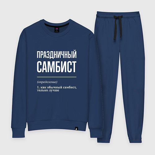 Женский костюм Праздничный самбист / Тёмно-синий – фото 1