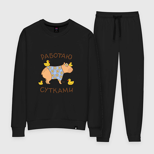 Женский костюм Мем капибара: работаю с утками / Черный – фото 1