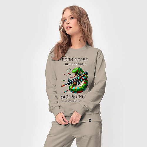 Женский костюм Если я тебе не нравлюсь - застрелись / Миндальный – фото 3