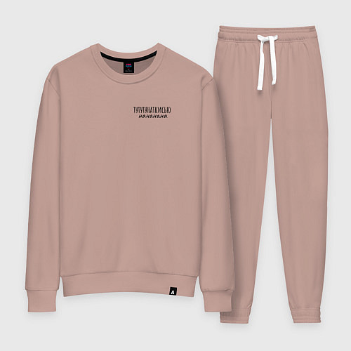 Женский костюм Тунаткисью / Пыльно-розовый – фото 1