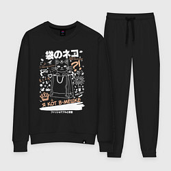 Женский костюм MoMo - кот в мешке темный