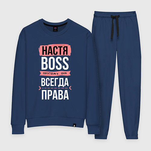Женский костюм Босс Настя - всегда права / Тёмно-синий – фото 1