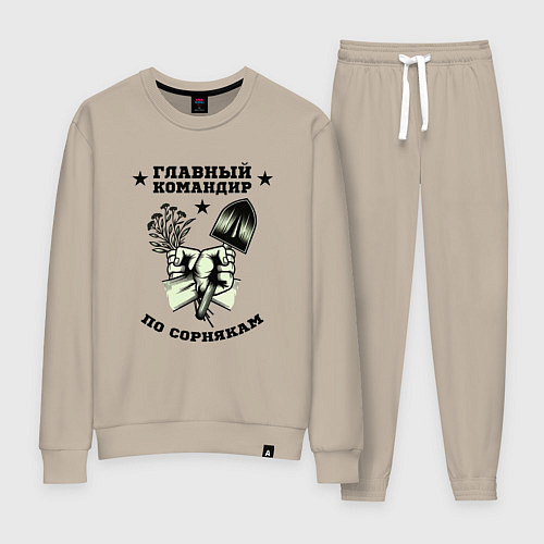Женский костюм Главный командир по сорнякам / Миндальный – фото 1