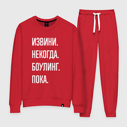 Костюм хлопковый женский Извини, некогда: боулинг, пока, цвет: красный