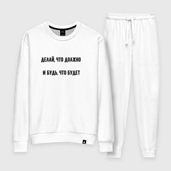 Костюм хлопковый женский Делай что должно, цвет: белый