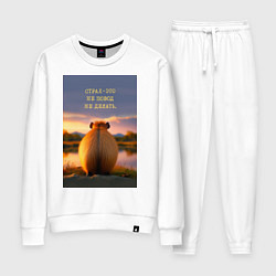 Женский костюм Капибара на берегу реки: страх это не повод не дел