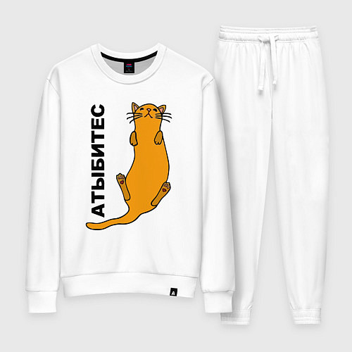 Женский костюм Атыбитес / Белый – фото 1