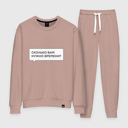 Костюм хлопковый женский Сколько вам нужно времени, цвет: пыльно-розовый