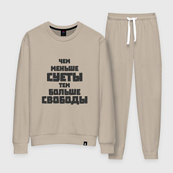 Костюм хлопковый женский Не суетись, цвет: миндальный