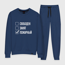 Костюм хлопковый женский Свободен занят пожарный, цвет: тёмно-синий