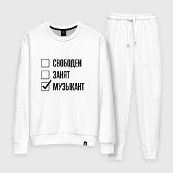 Женский костюм Свободен занят: музыкант