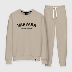 Костюм хлопковый женский Varvara never alone - motto, цвет: миндальный