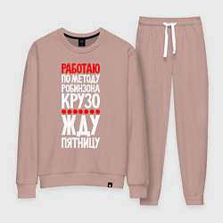 Женский костюм Жду пятницу