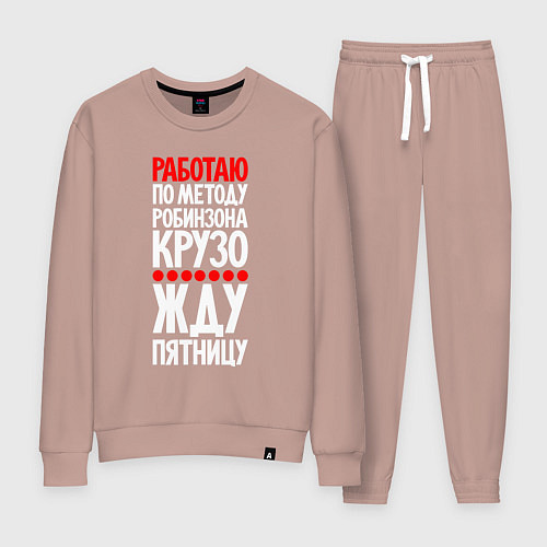 Женский костюм Жду пятницу / Пыльно-розовый – фото 1