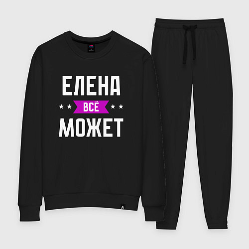 Женский костюм Елена может всё / Черный – фото 1