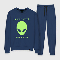 Женский костюм Я не с этой планеты