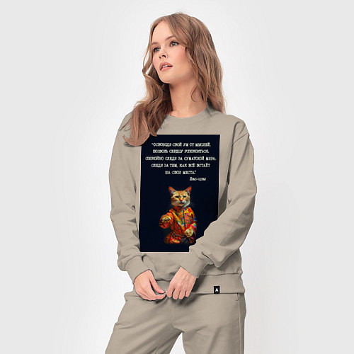 Женский костюм Кот Лао дзы: позволь сердцу успокоиться / Миндальный – фото 3